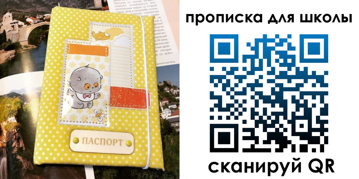 прописка для работы в Липецке