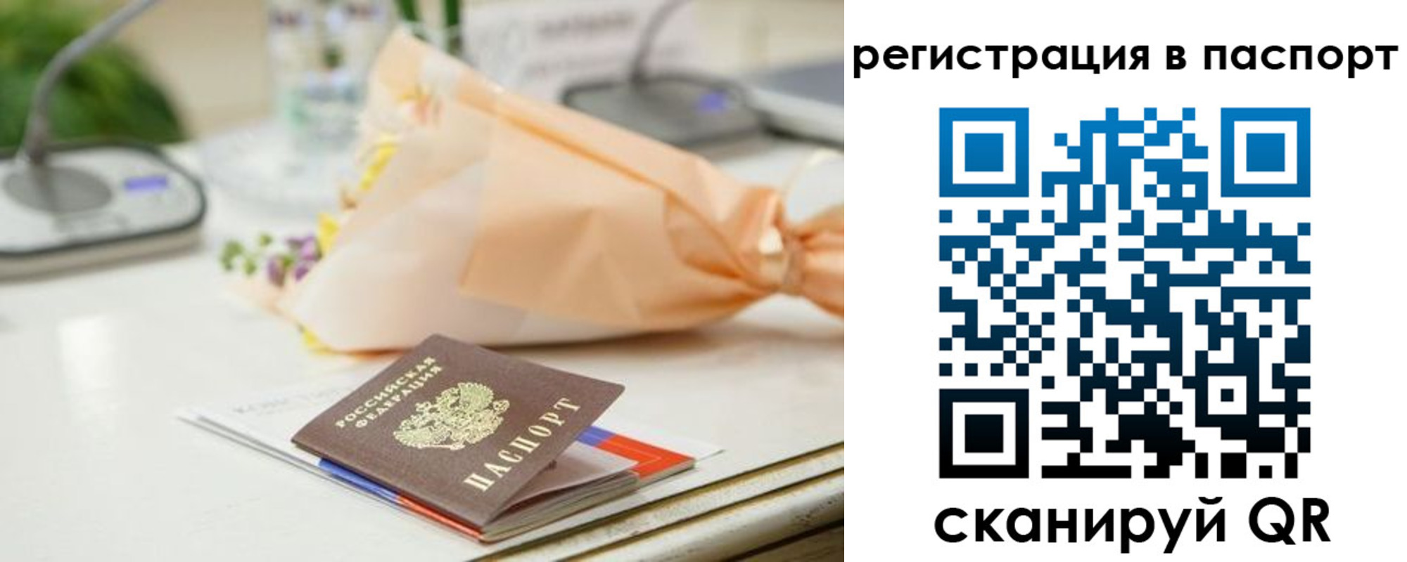 временная регистрация адрес в Липецке