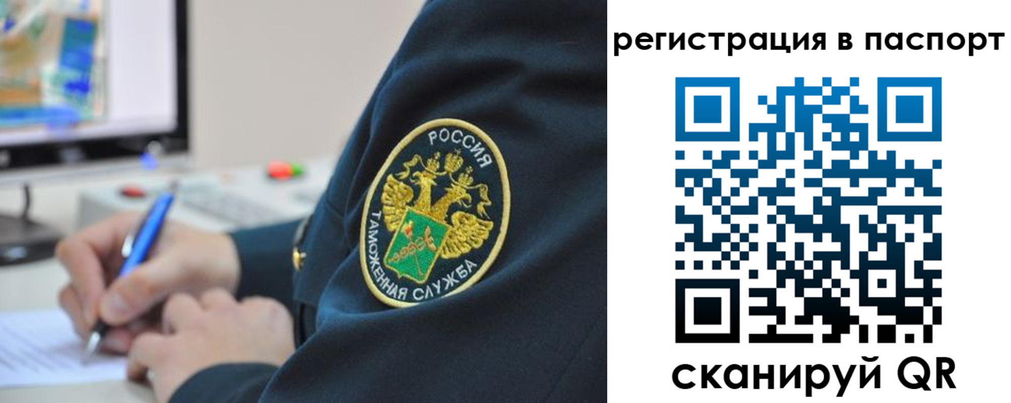 временная регистрация в Липецке