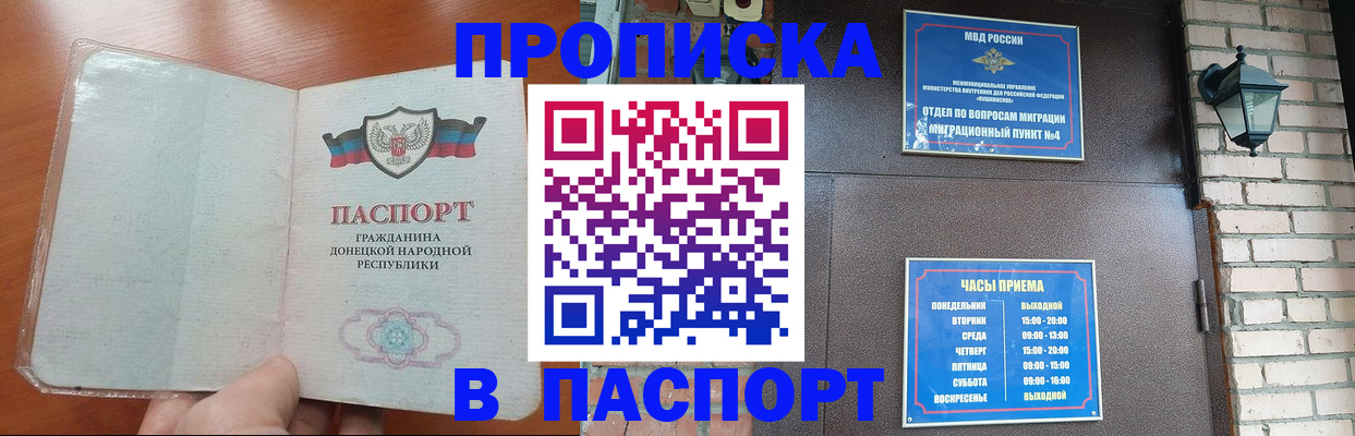 временная регистрация собственник в Липецке