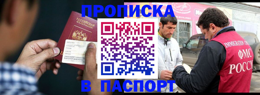 регистрация в Липецке