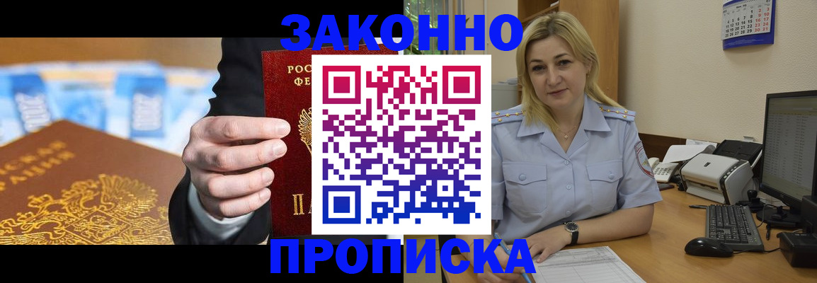 временная регистрация адрес в Липецке