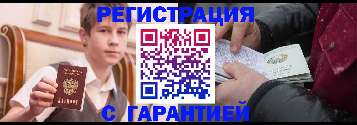 где прописаться в Липецке
