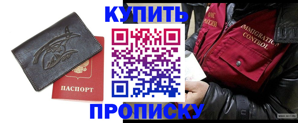 временная регистрация собственник в Липецке