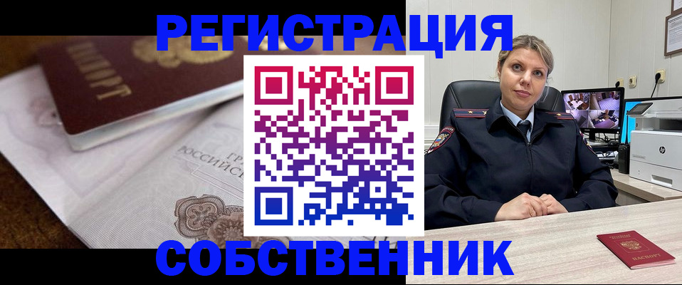 прописка для военкомата в Липецке