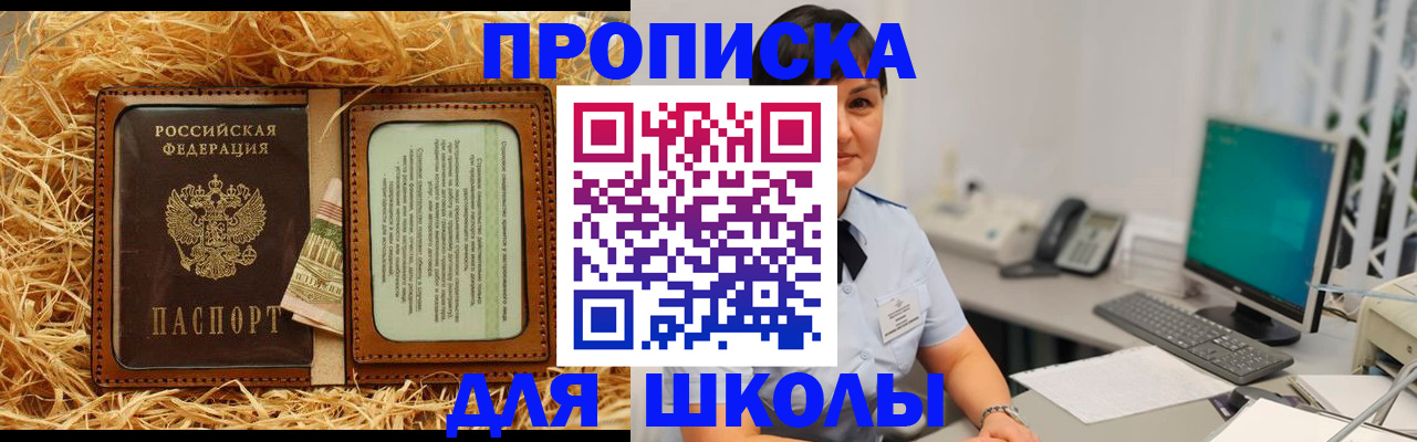 прописка гарантия в Липецке