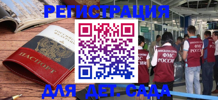 прописка в Липецке